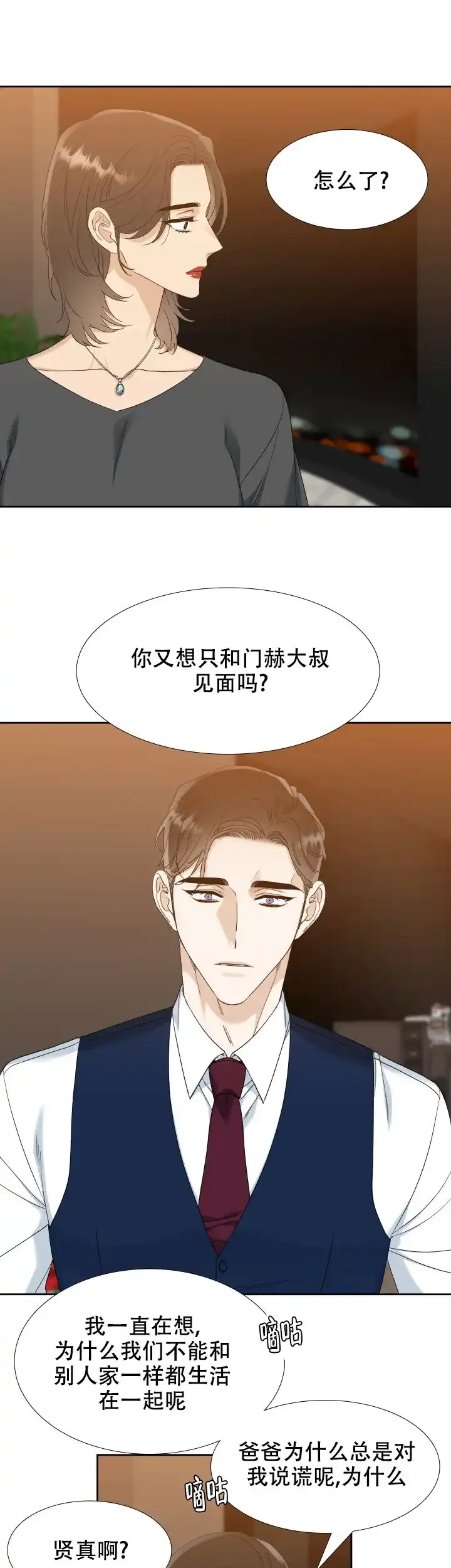 第91话-疯狗-Brothers without a tomorrow（第2张）