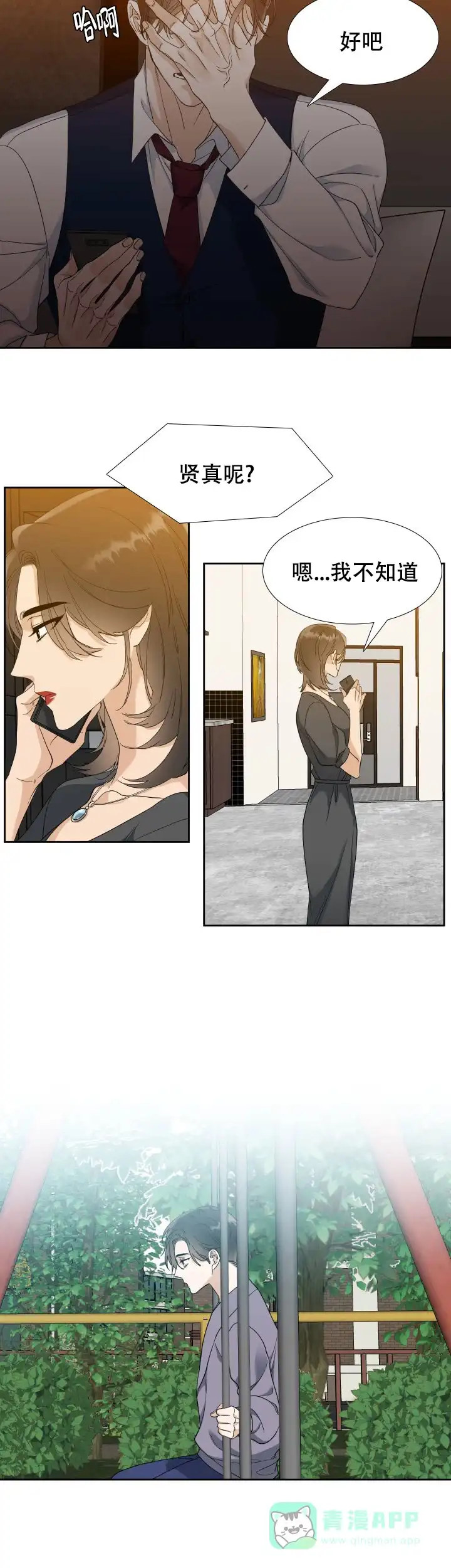 第91话-疯狗-Brothers without a tomorrow（第5张）