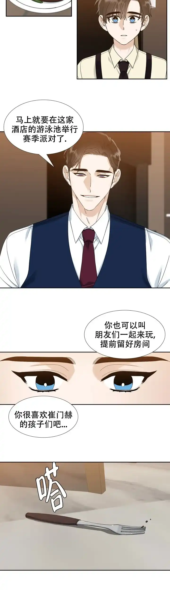 第91话-疯狗-Brothers without a tomorrow（第1张）