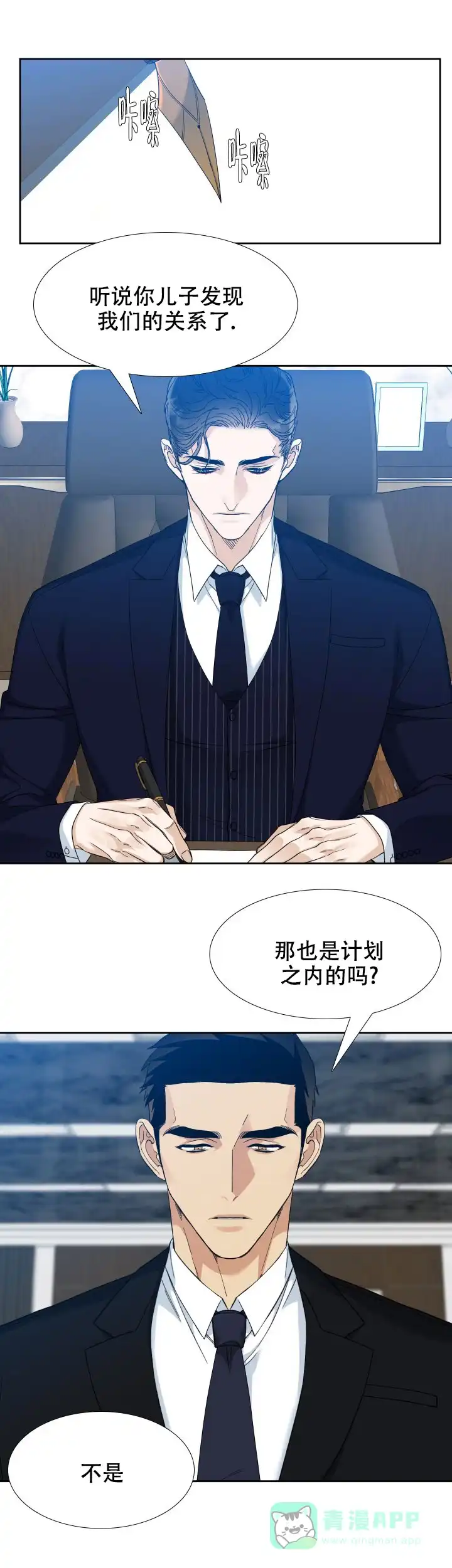 第92话-疯狗-Brothers without a tomorrow（第5张）