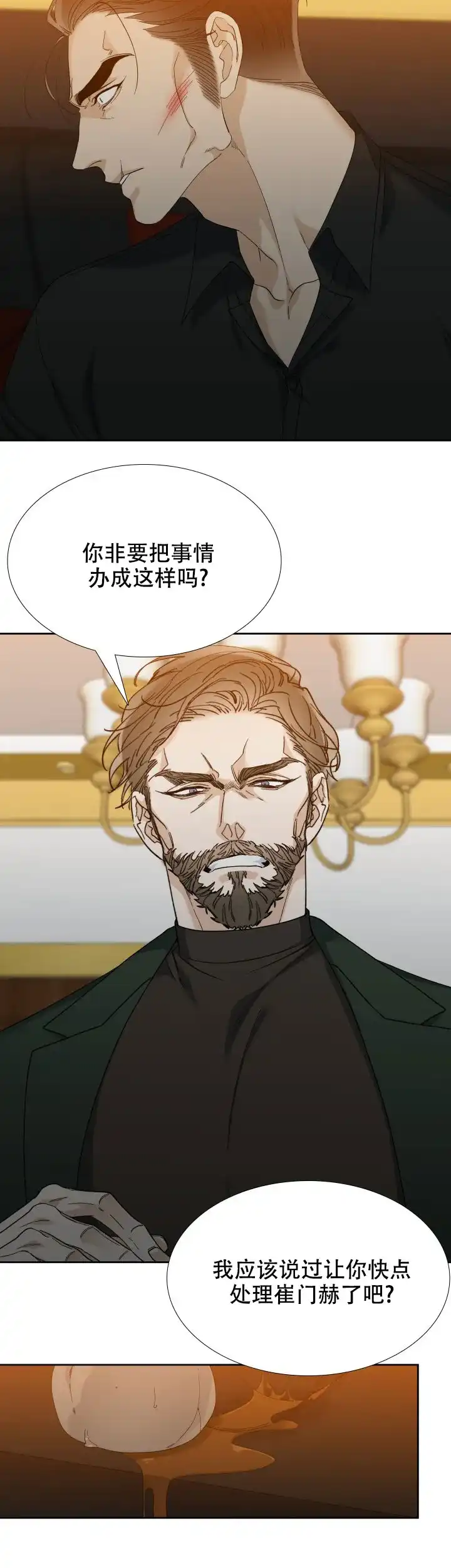 第92话-疯狗-Brothers without a tomorrow（第2张）