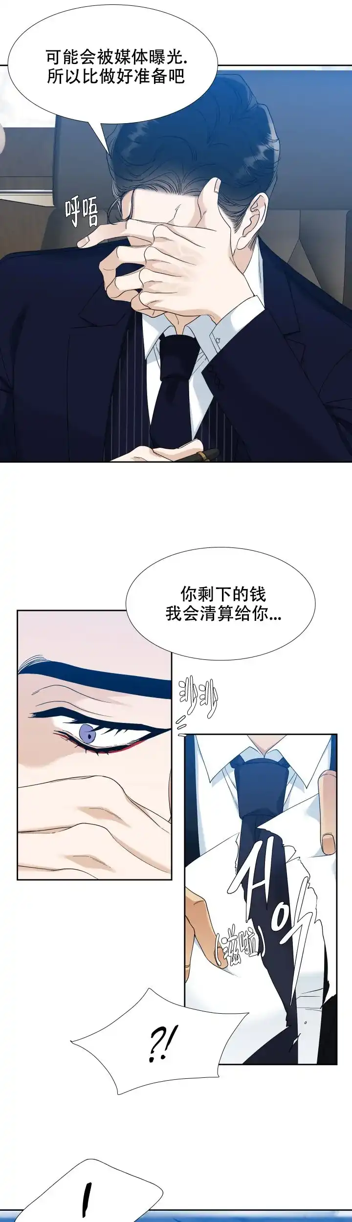 第92话-疯狗-Brothers without a tomorrow（第7张）