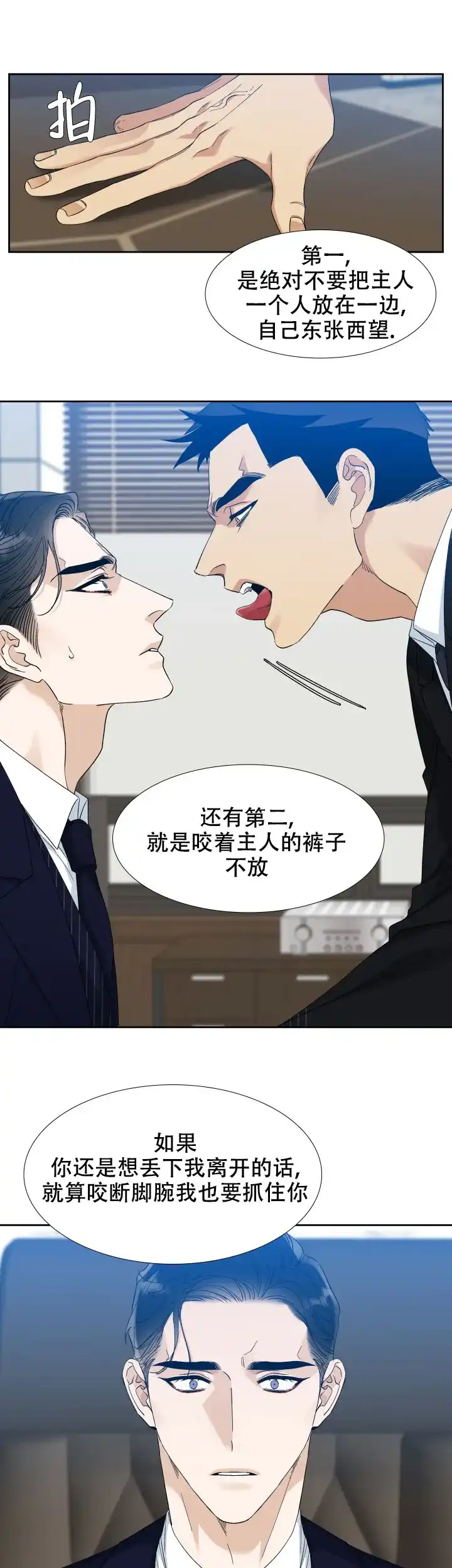 第92话-疯狗-Brothers without a tomorrow（第9张）