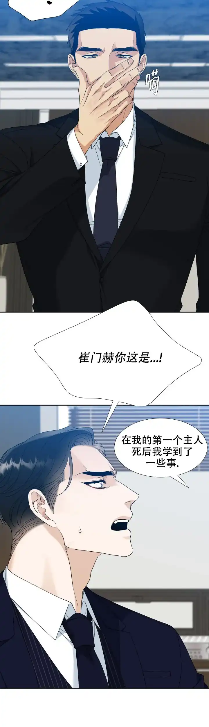 第92话-疯狗-Brothers without a tomorrow（第8张）