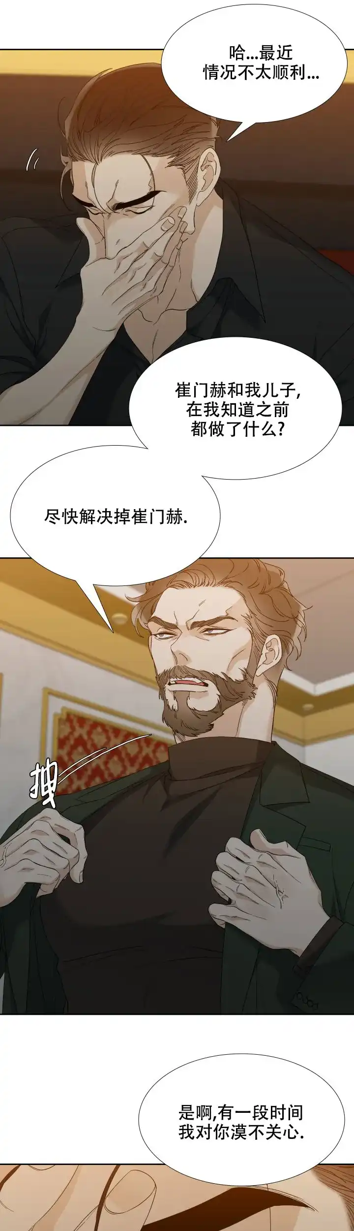 第92话-疯狗-Brothers without a tomorrow（第3张）