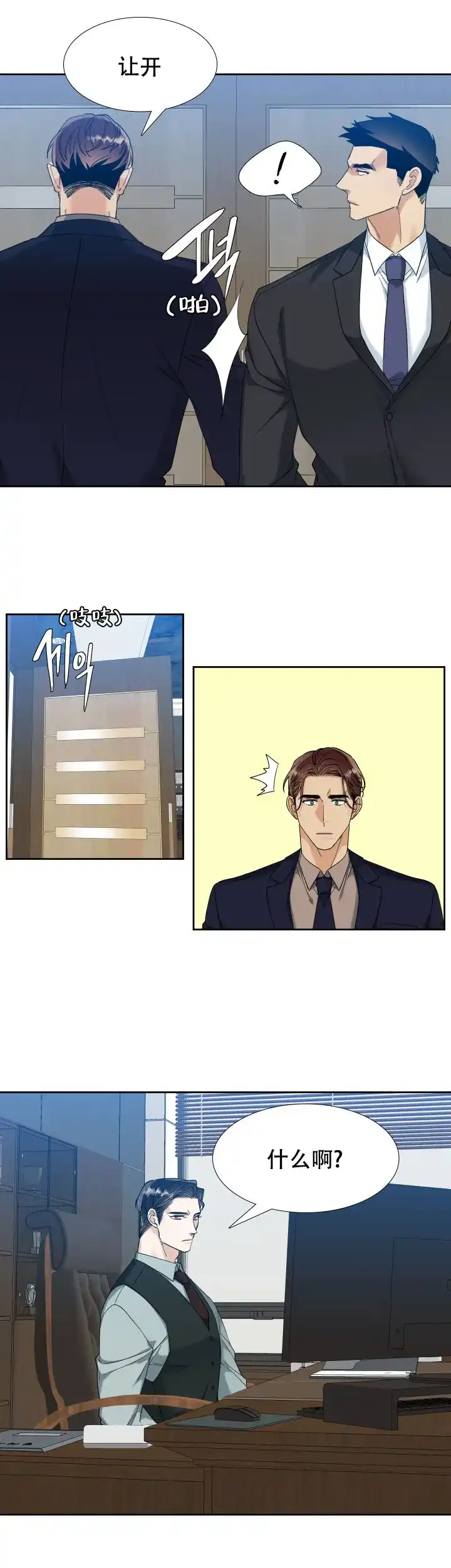 第93话-疯狗-Brothers without a tomorrow（第8张）