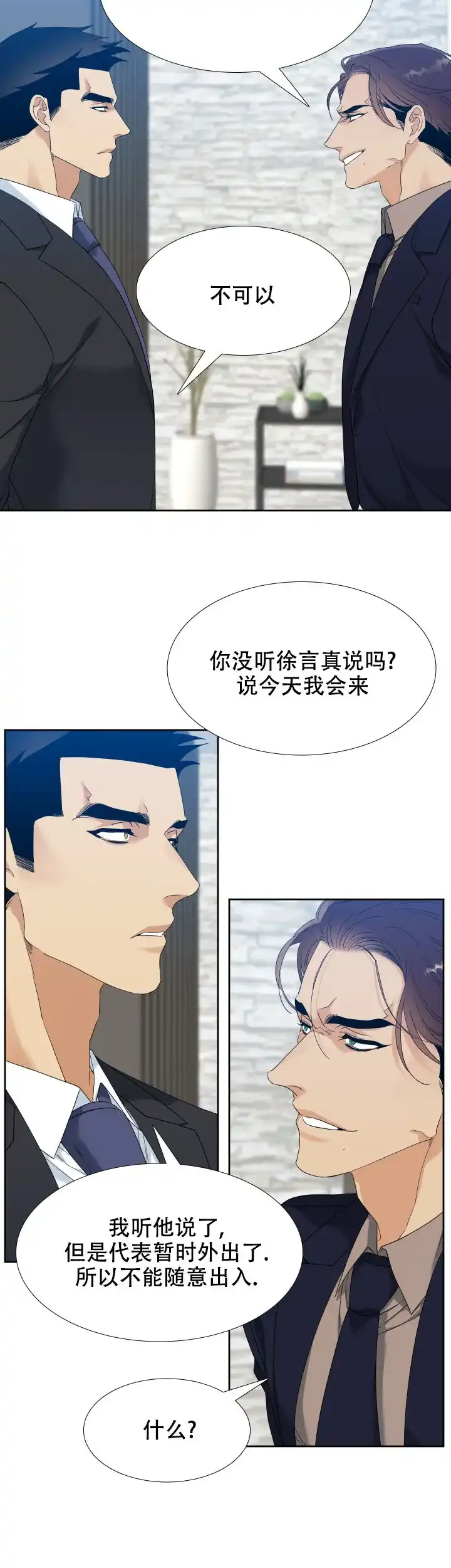 第93话-疯狗-Brothers without a tomorrow（第7张）