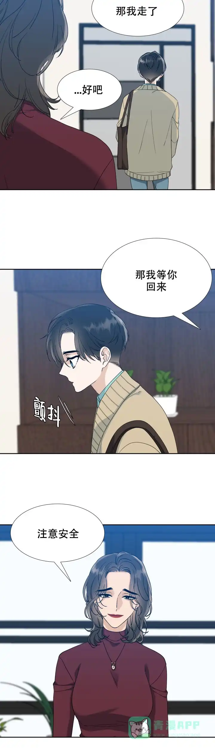 第93话-疯狗-Brothers without a tomorrow（第5张）