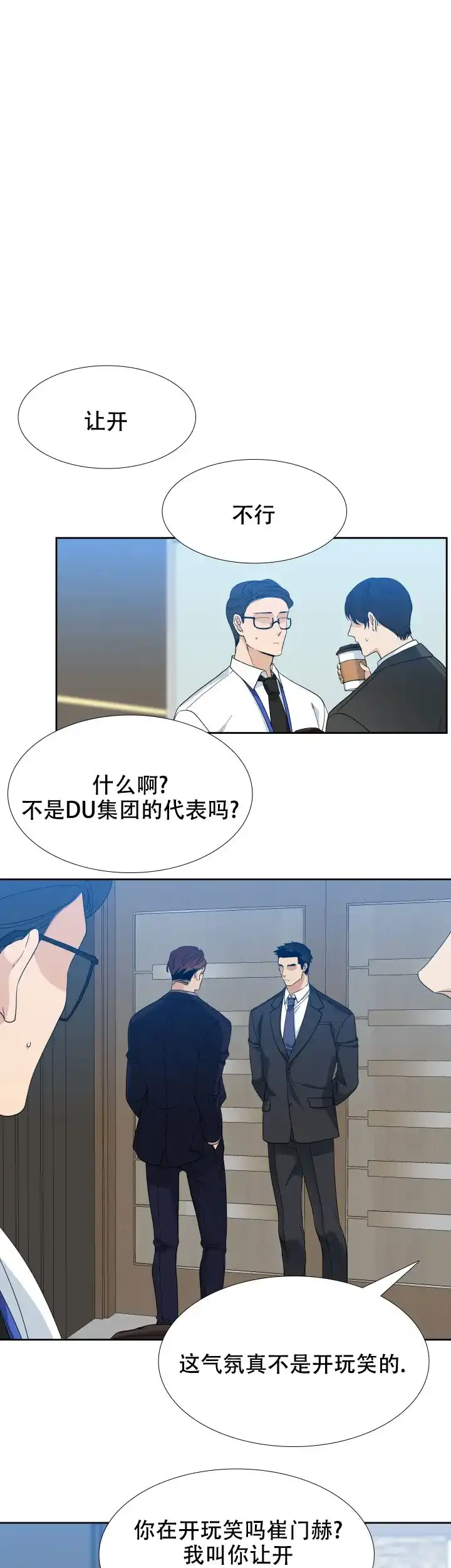 第93话-疯狗-Brothers without a tomorrow（第6张）