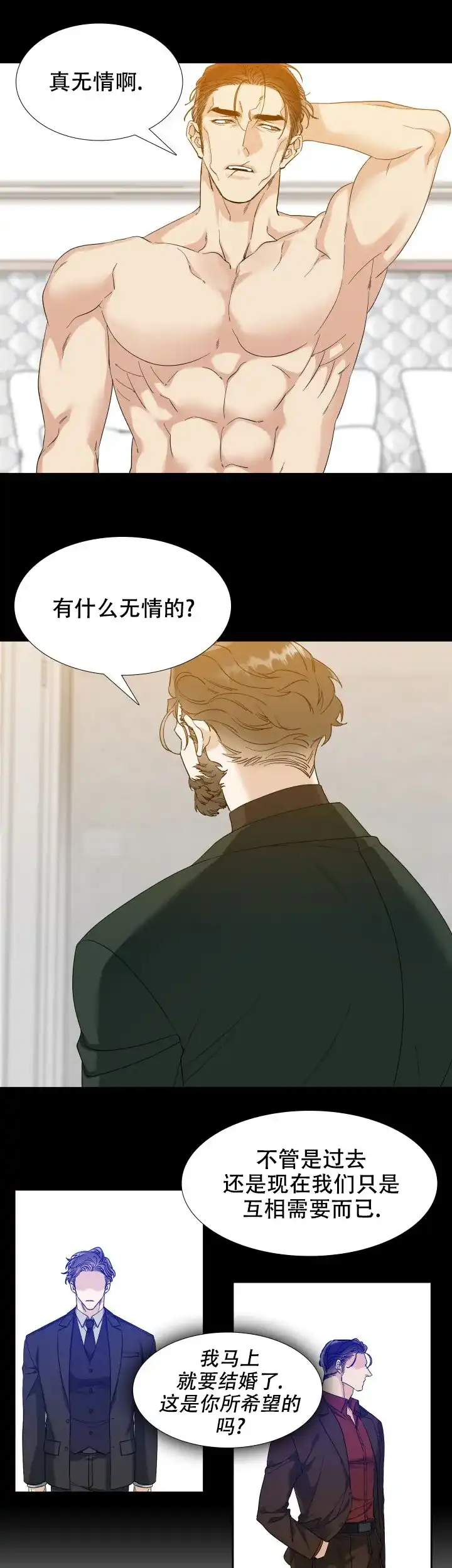 第93话-疯狗-Brothers without a tomorrow（第2张）