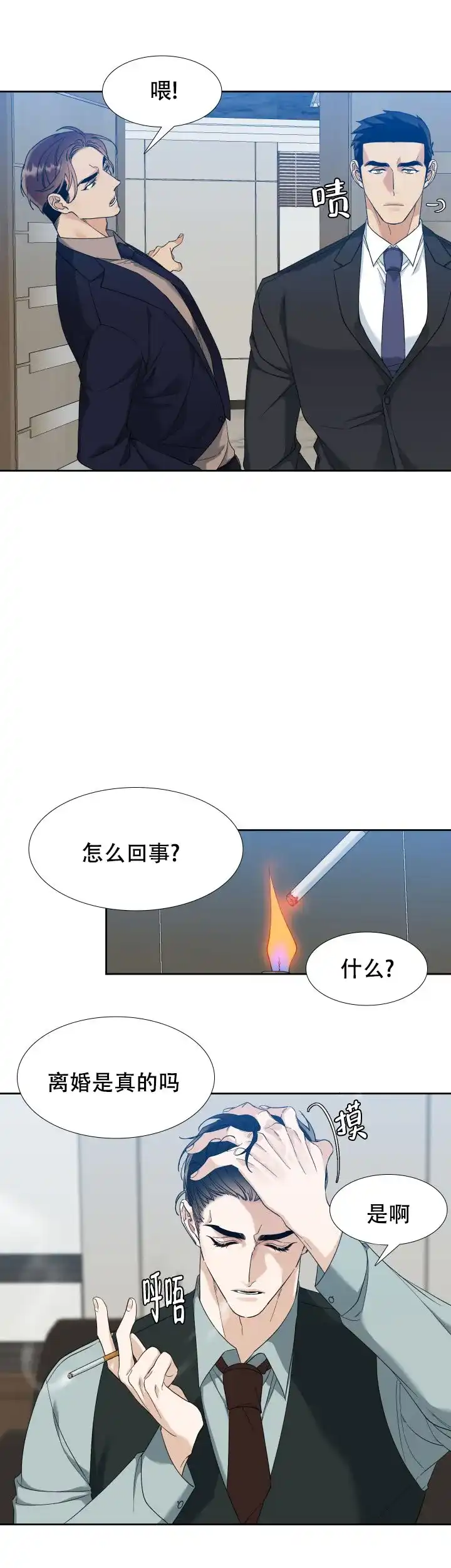 第93话-疯狗-Brothers without a tomorrow（第9张）