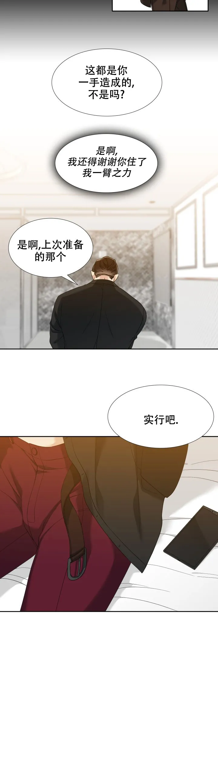 第93话-疯狗-Brothers without a tomorrow（第3张）