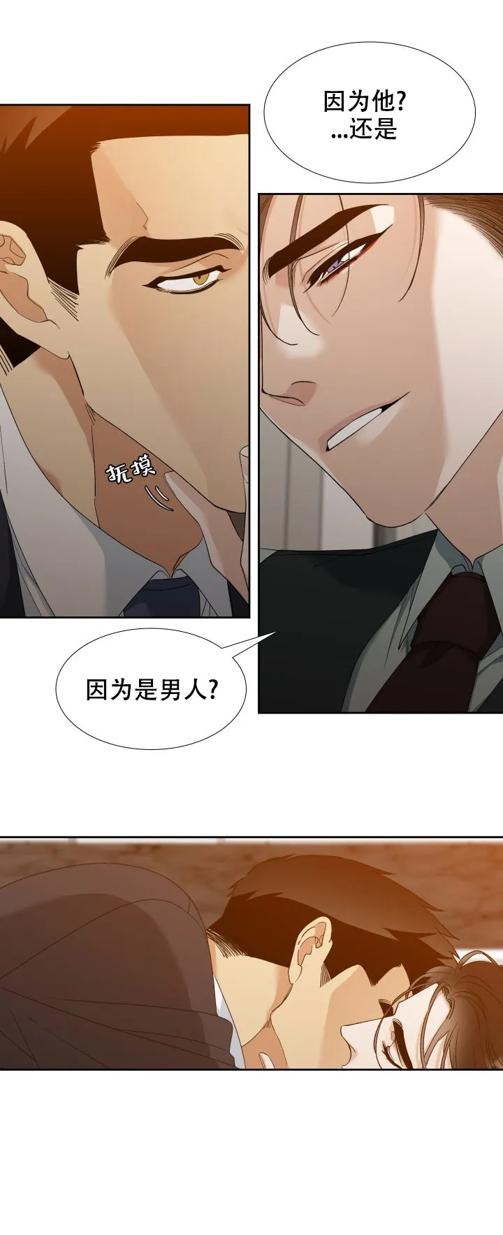 第94话-疯狗-Brothers without a tomorrow（第6张）