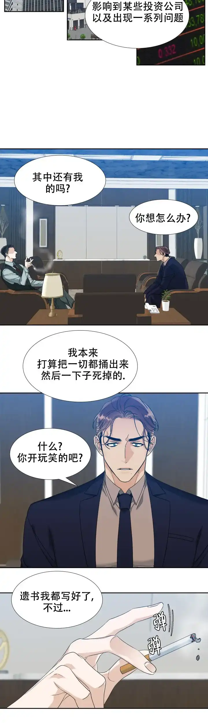 第94话-疯狗-Brothers without a tomorrow（第1张）