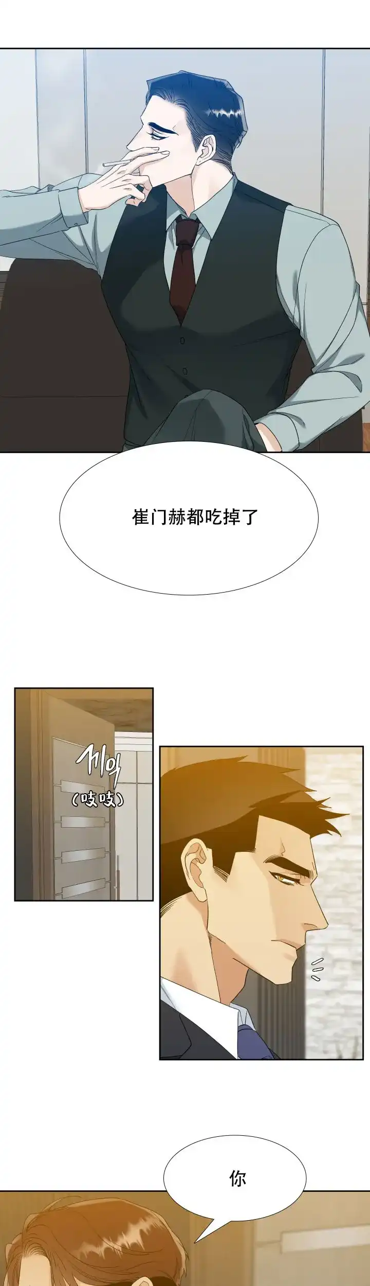 第94话-疯狗-Brothers without a tomorrow（第2张）