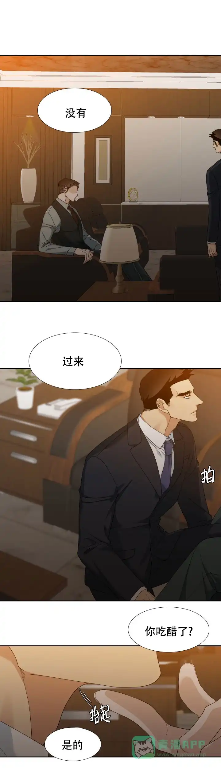 第94话-疯狗-Brothers without a tomorrow（第5张）