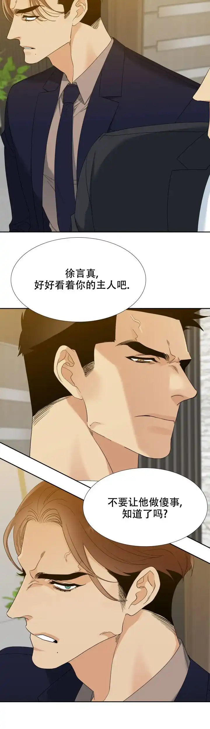 第94话-疯狗-Brothers without a tomorrow（第3张）