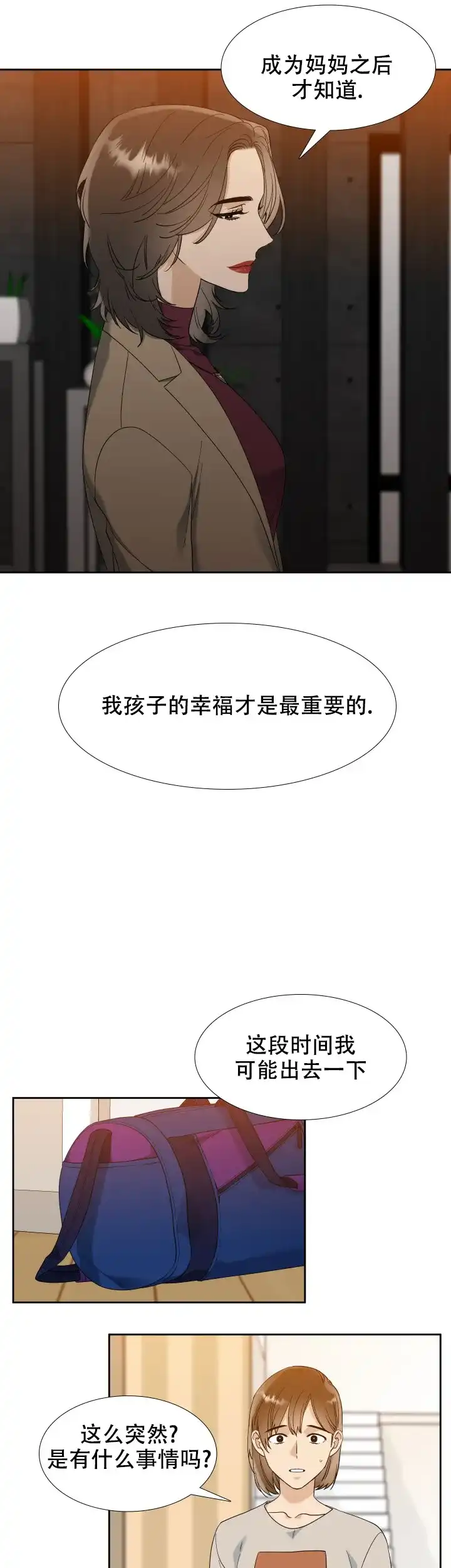 第95话-疯狗-Brothers without a tomorrow（第6张）