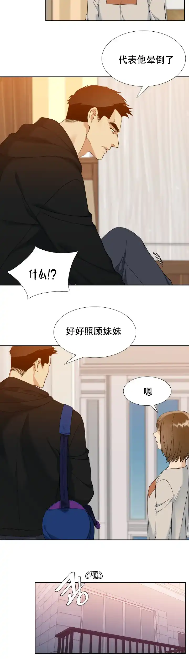 第95话-疯狗-Brothers without a tomorrow（第7张）