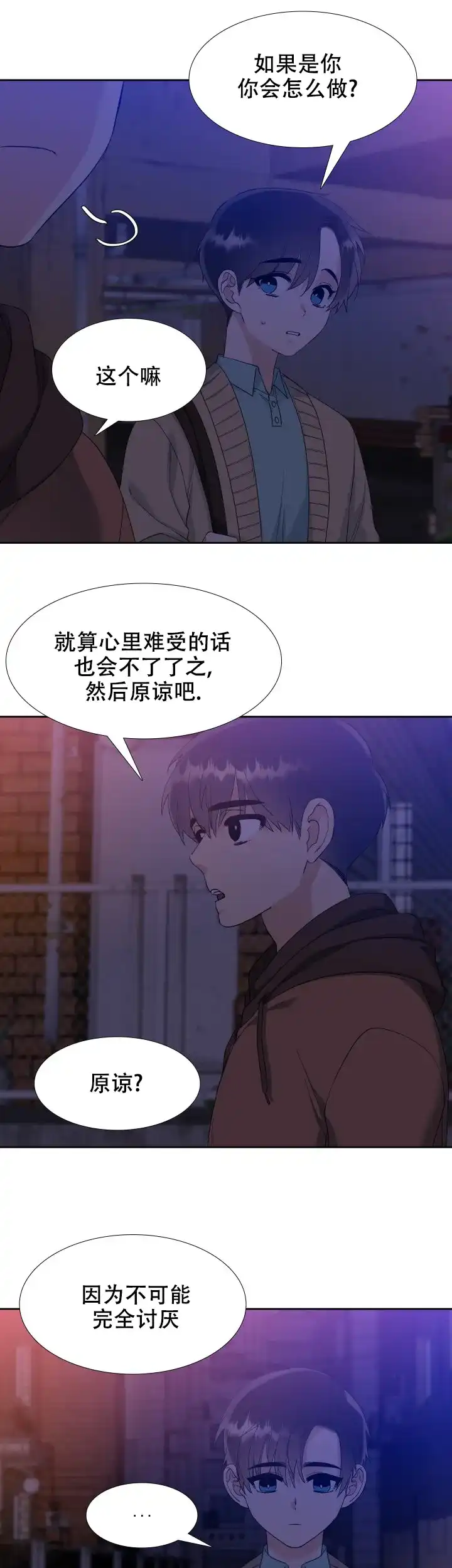 第96话-疯狗-Brothers without a tomorrow（第6张）
