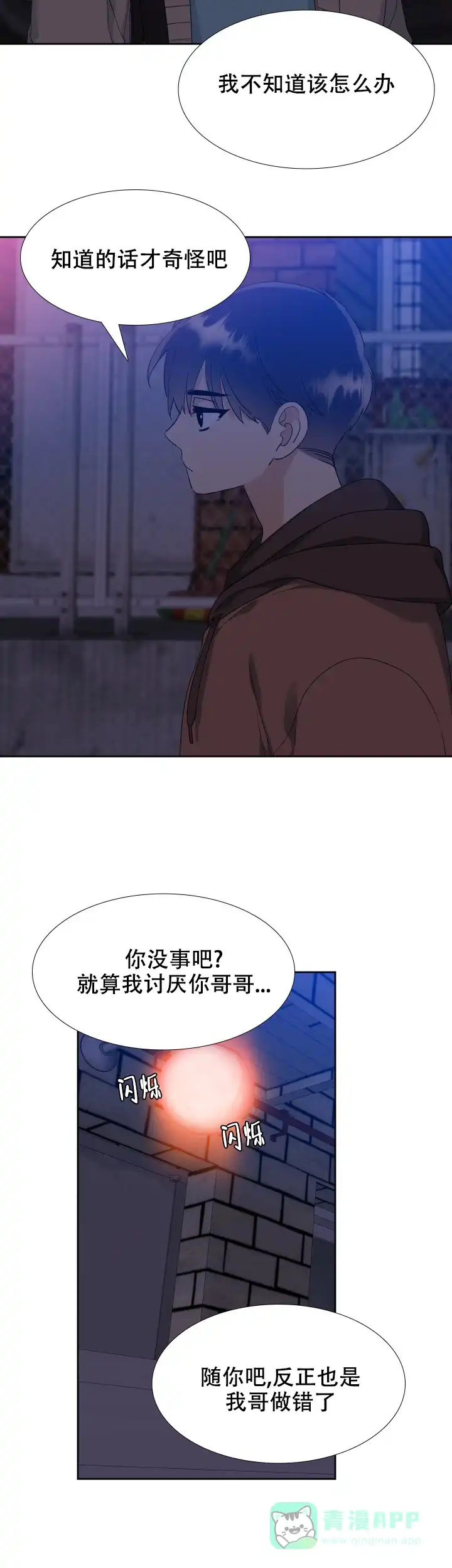 第96话-疯狗-Brothers without a tomorrow（第5张）