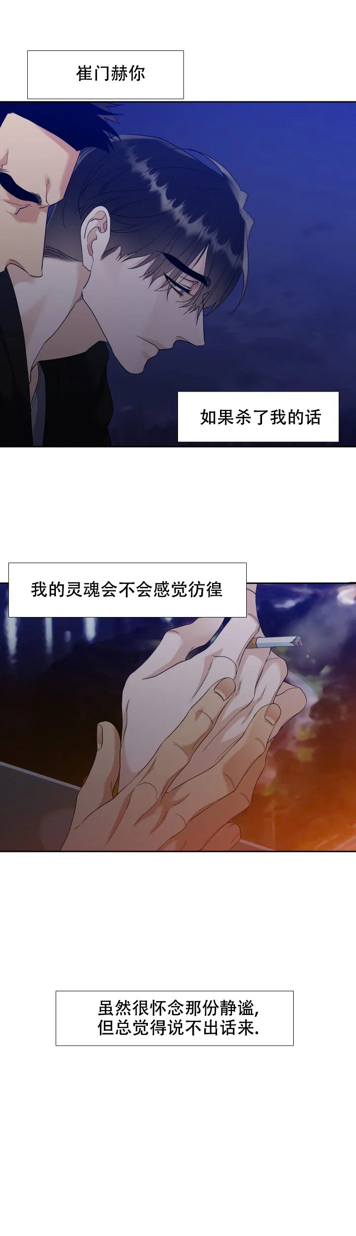 第96话-疯狗-Brothers without a tomorrow（第3张）