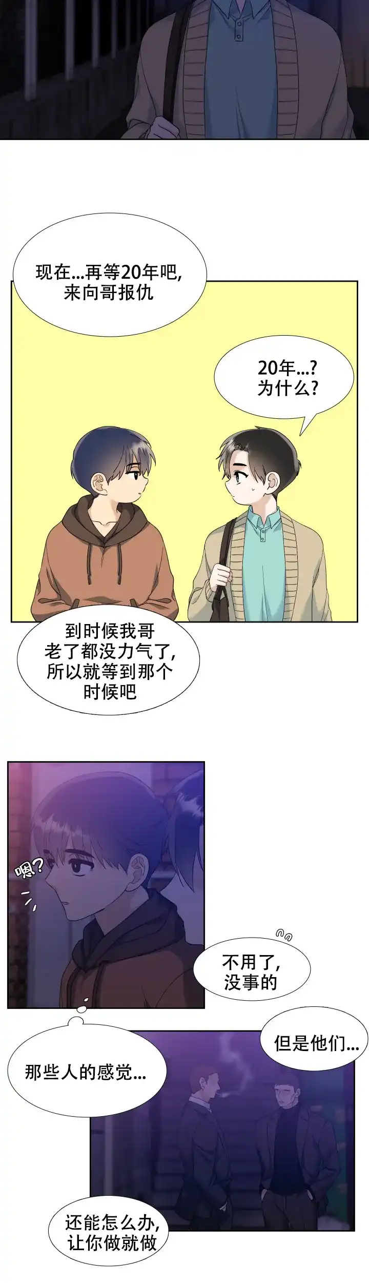 第96话-疯狗-Brothers without a tomorrow（第7张）