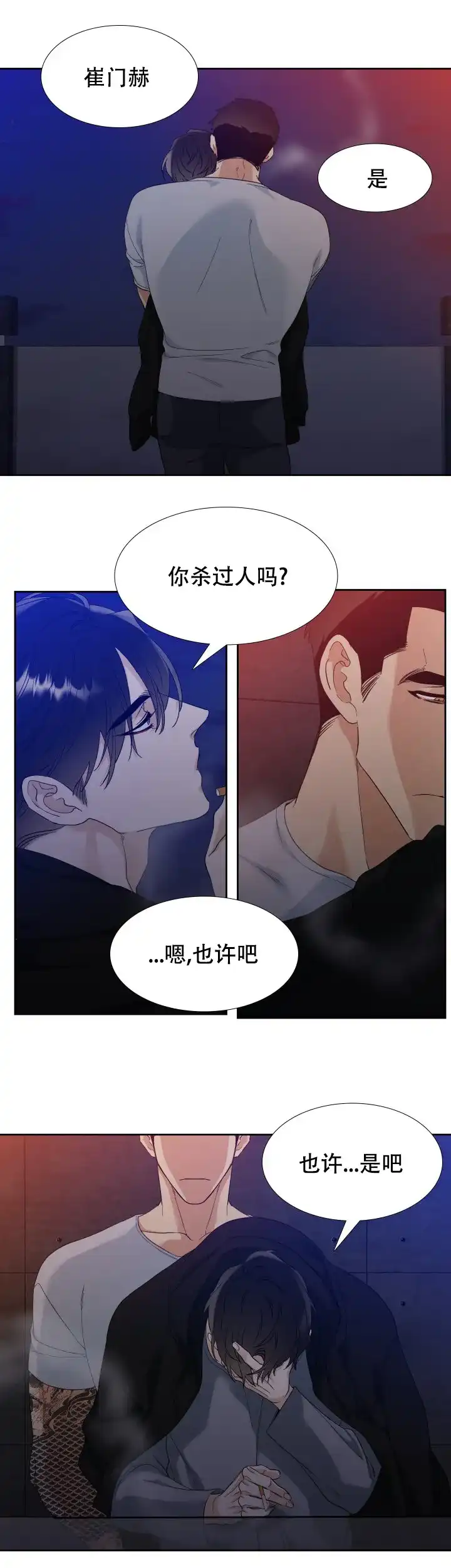 第96话-疯狗-Brothers without a tomorrow（第2张）