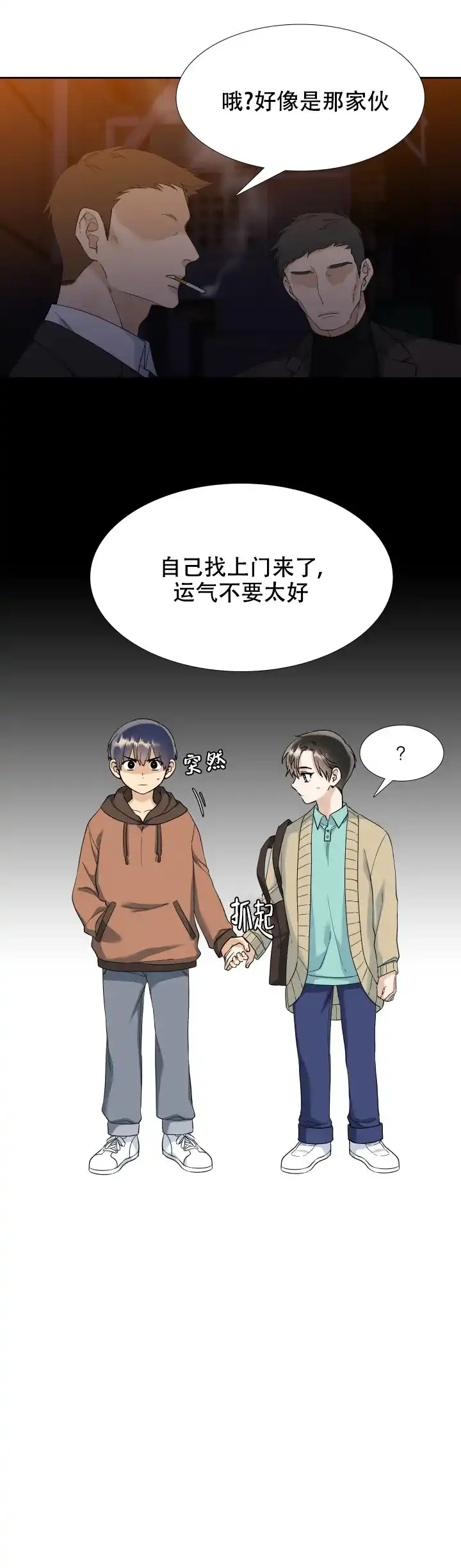 第96话-疯狗-Brothers without a tomorrow（第8张）