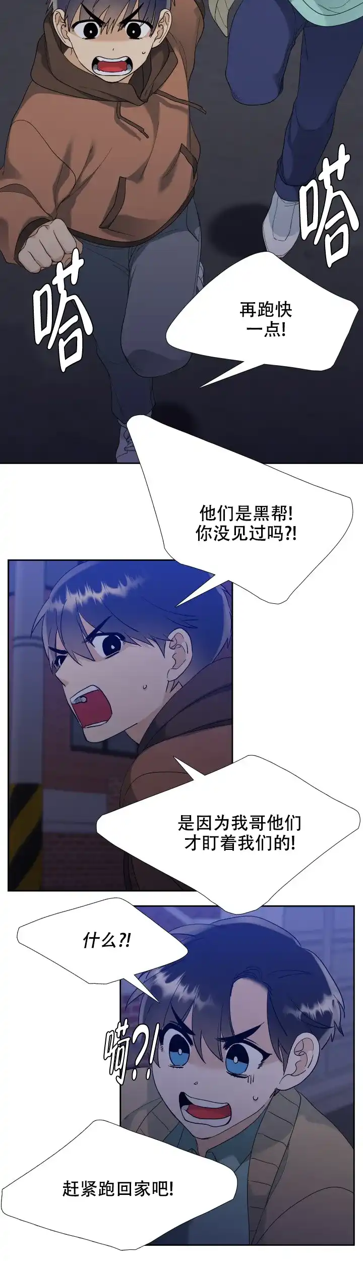 第97话-疯狗-Brothers without a tomorrow（第1张）