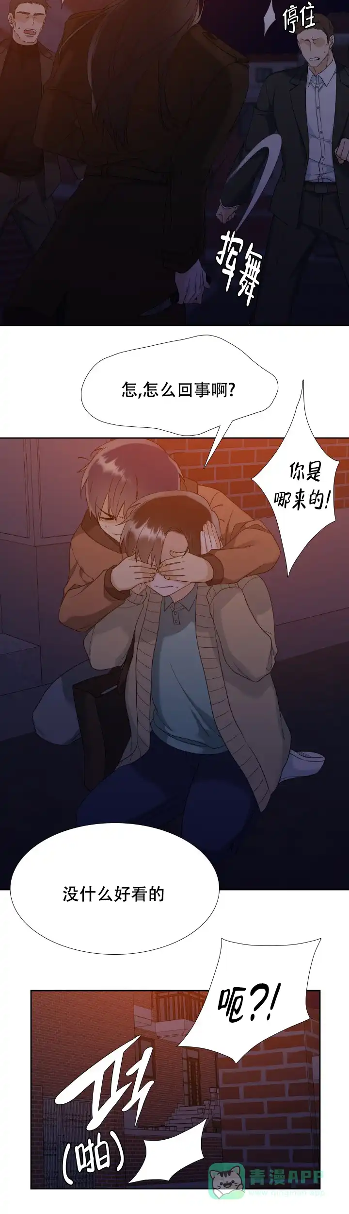 第97话-疯狗-Brothers without a tomorrow（第5张）