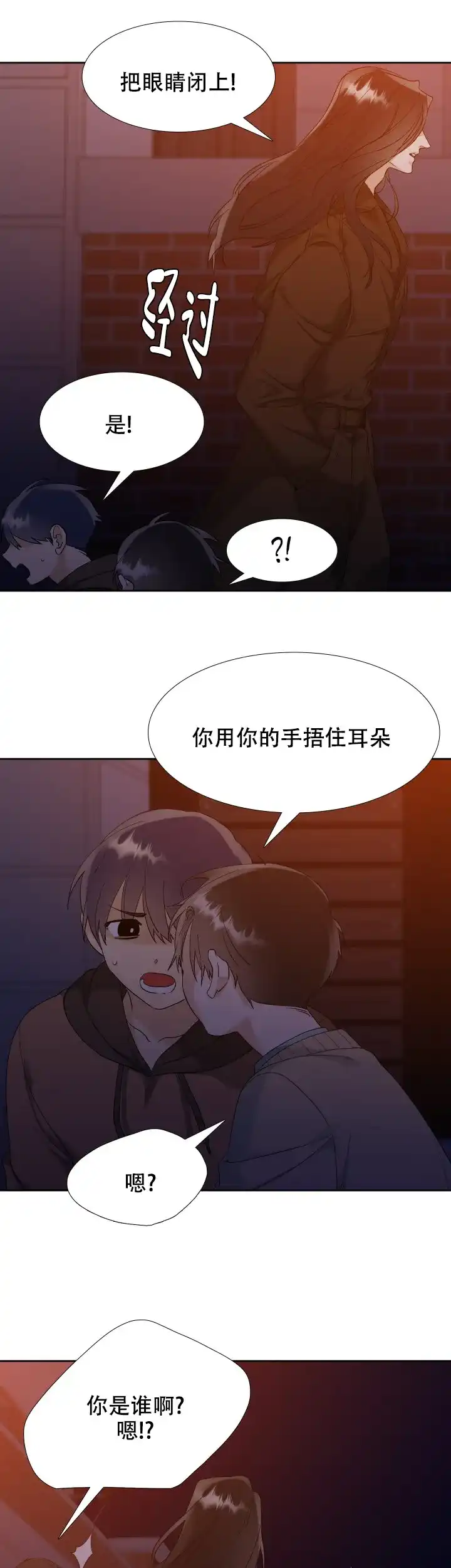 第97话-疯狗-Brothers without a tomorrow（第4张）