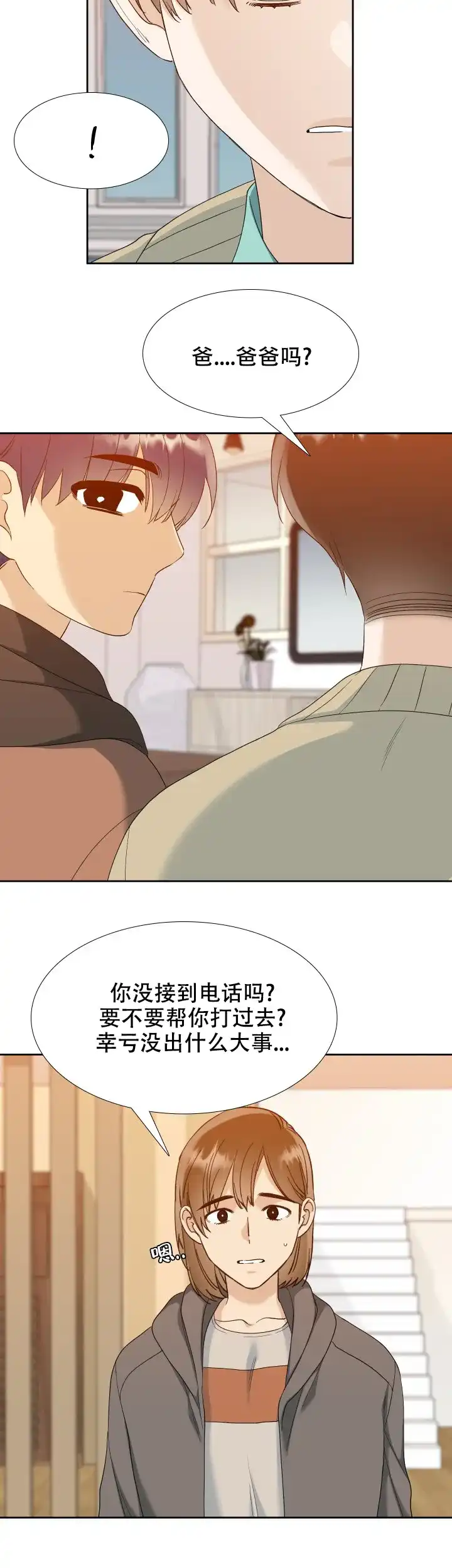 第98话-疯狗-Brothers without a tomorrow（第2张）