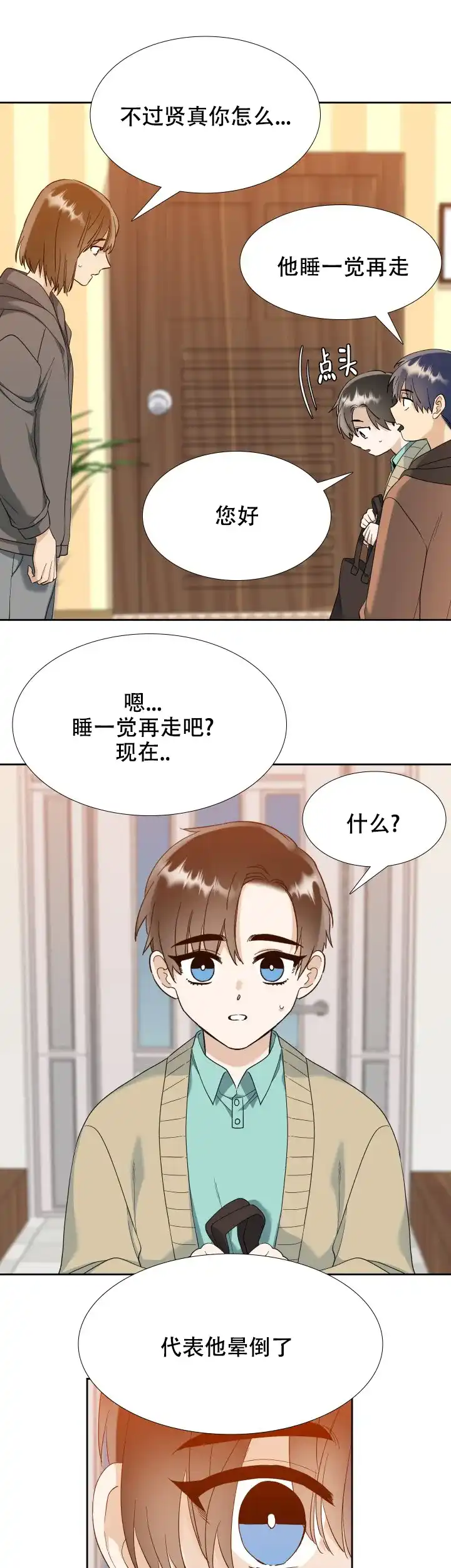 第98话-疯狗-Brothers without a tomorrow（第1张）