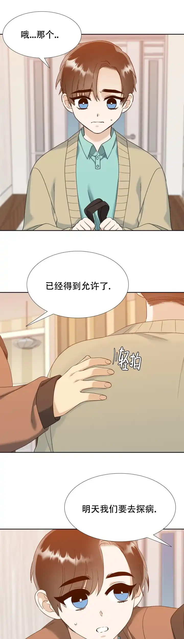 第98话-疯狗-Brothers without a tomorrow（第3张）