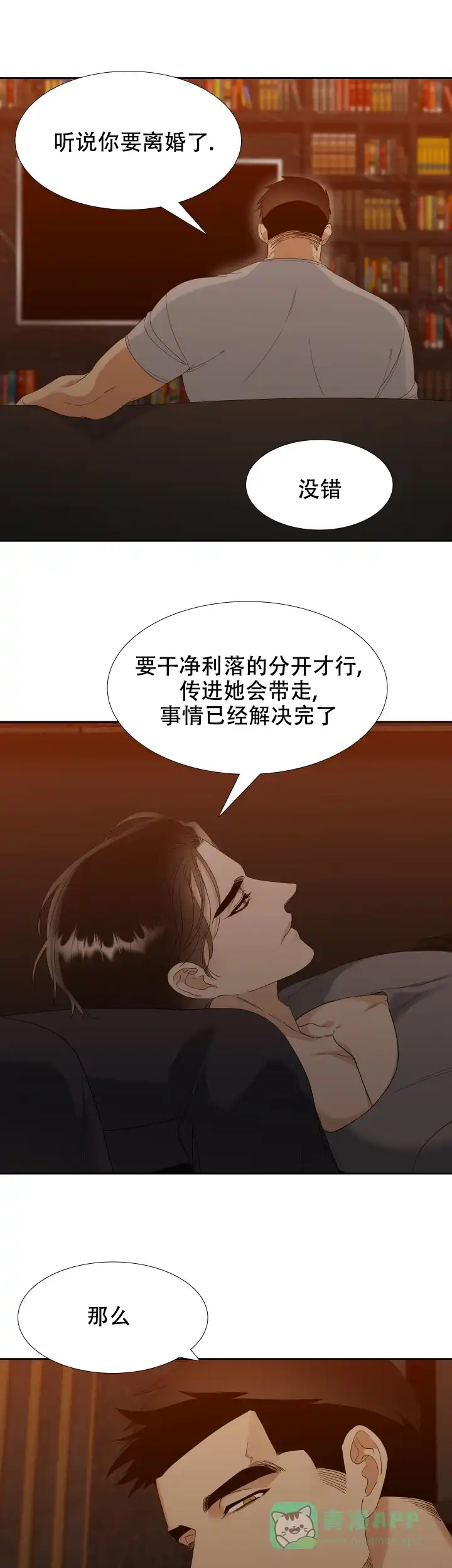 第98话-疯狗-Brothers without a tomorrow（第5张）