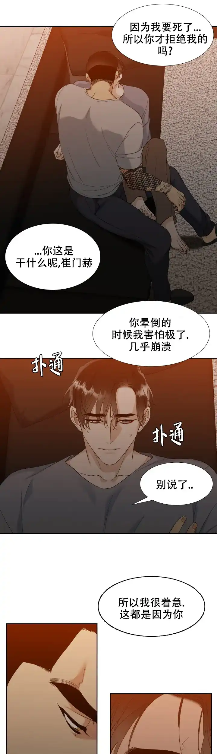 第98话-疯狗-Brothers without a tomorrow（第9张）