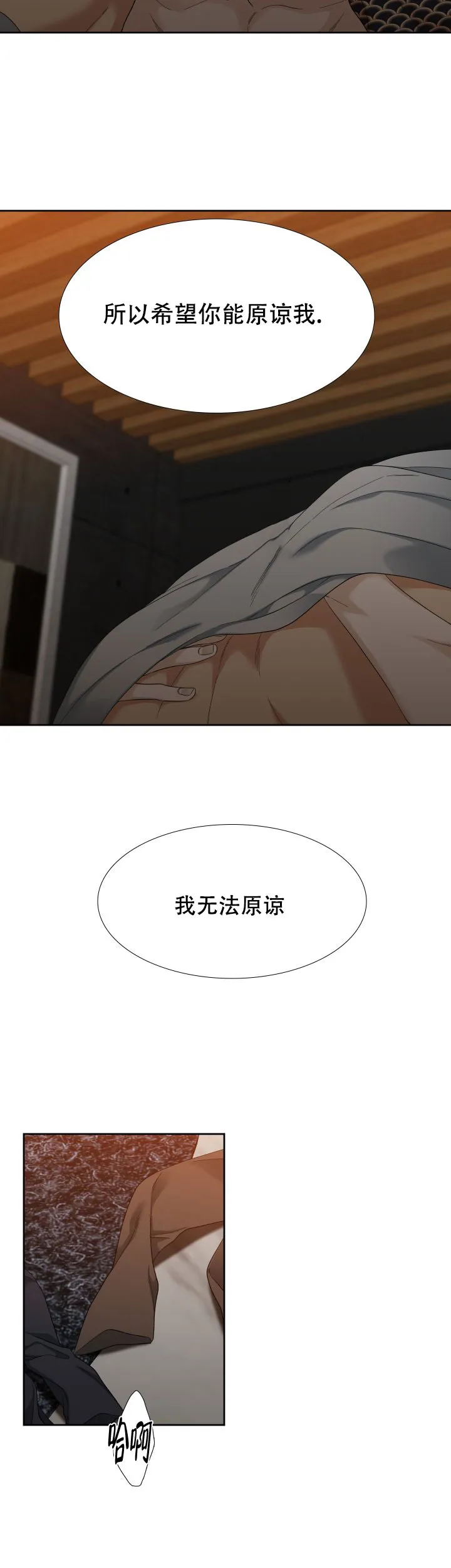 第99话-疯狗-Brothers without a tomorrow（第9张）