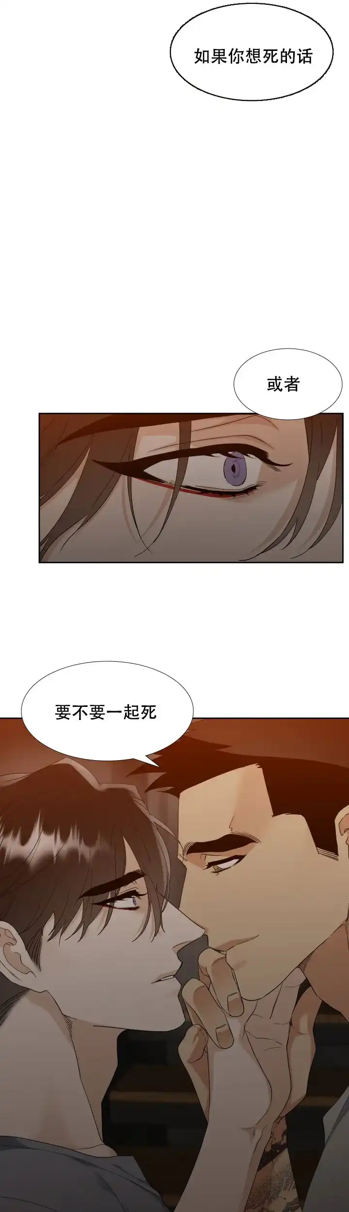 第99话-疯狗-Brothers without a tomorrow（第4张）