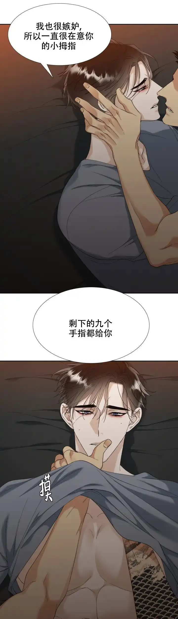 第99话-疯狗-Brothers without a tomorrow（第8张）