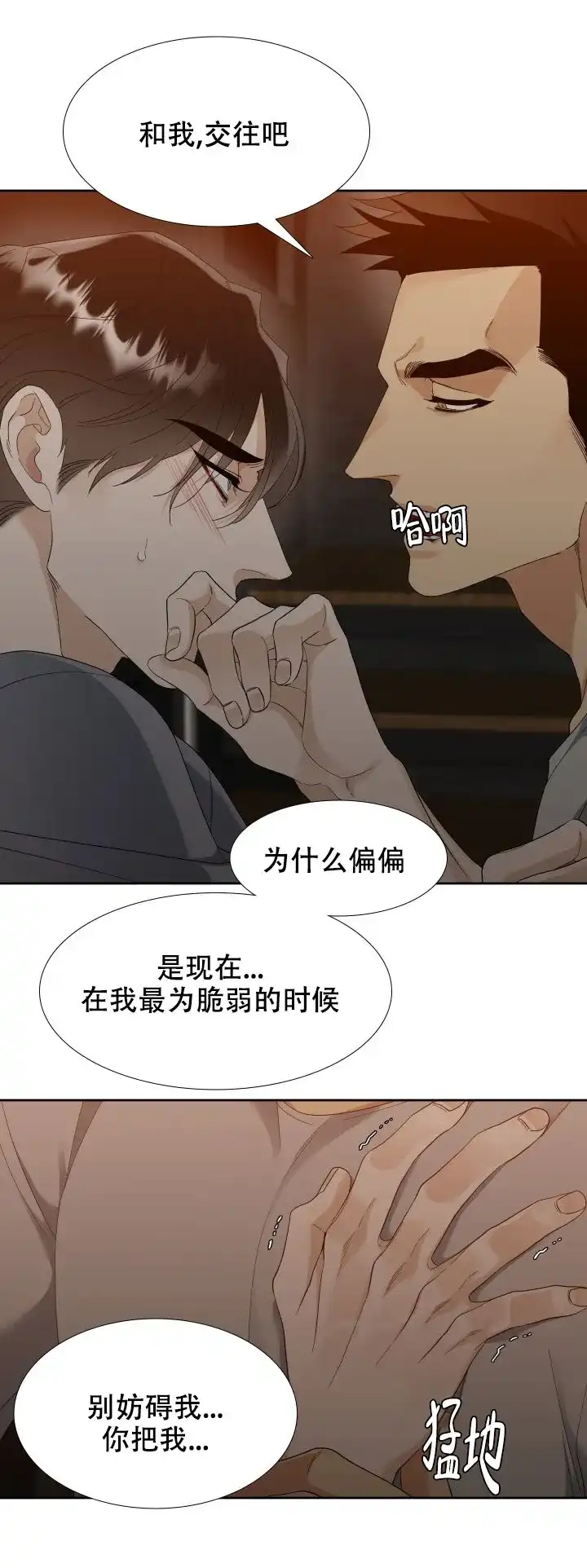 第99话-疯狗-Brothers without a tomorrow（第3张）