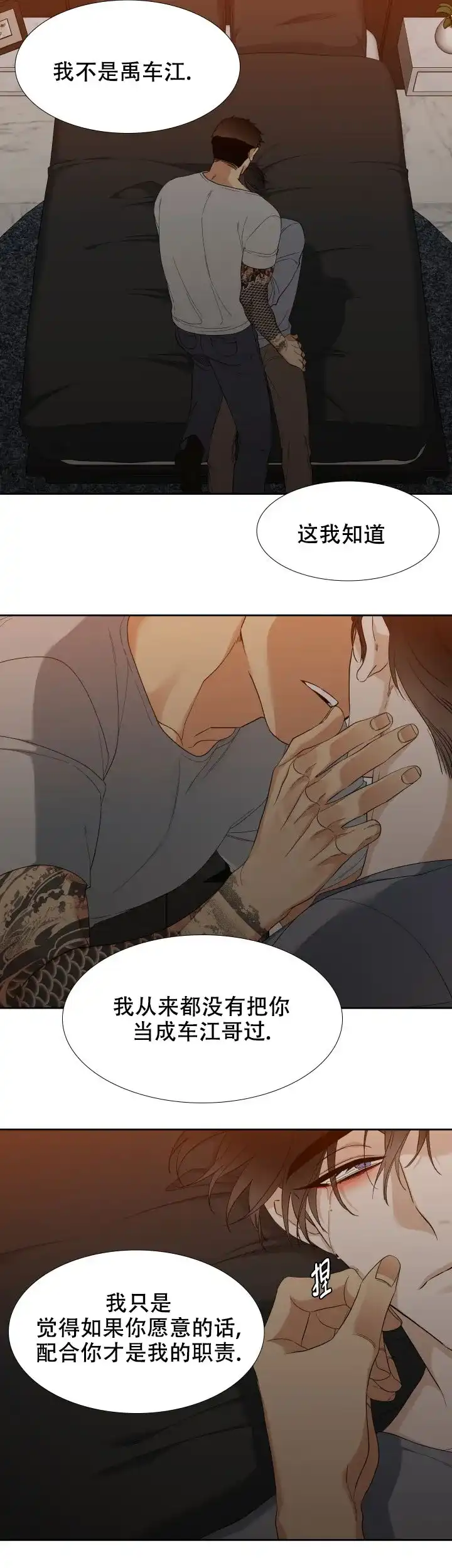 第99话-疯狗-Brothers without a tomorrow（第7张）