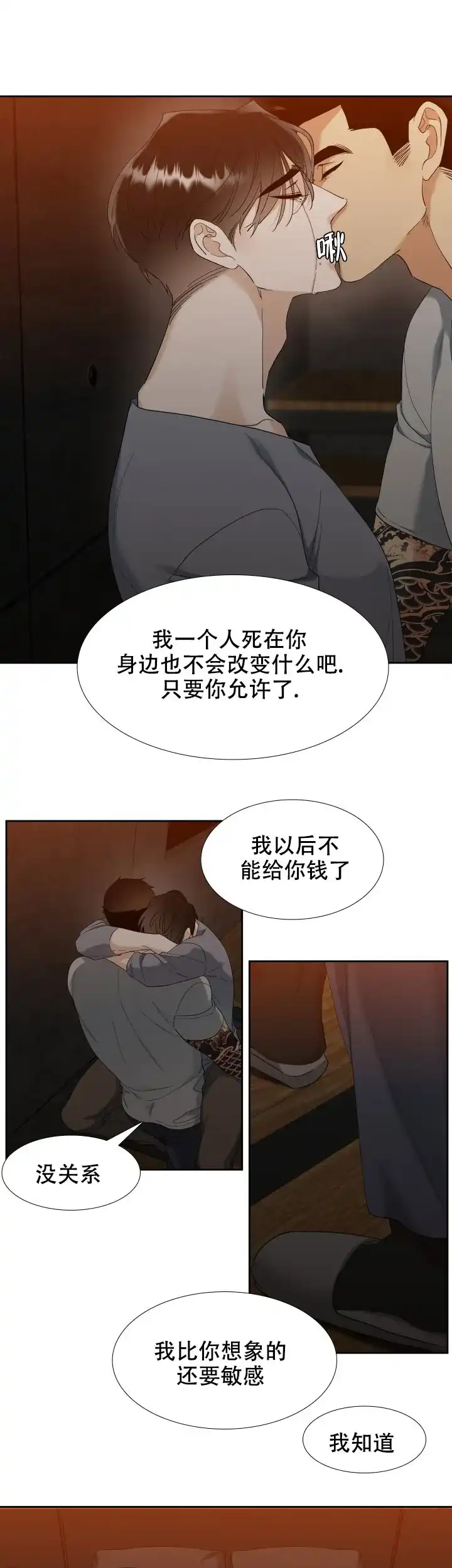 第99话-疯狗-Brothers without a tomorrow（第6张）
