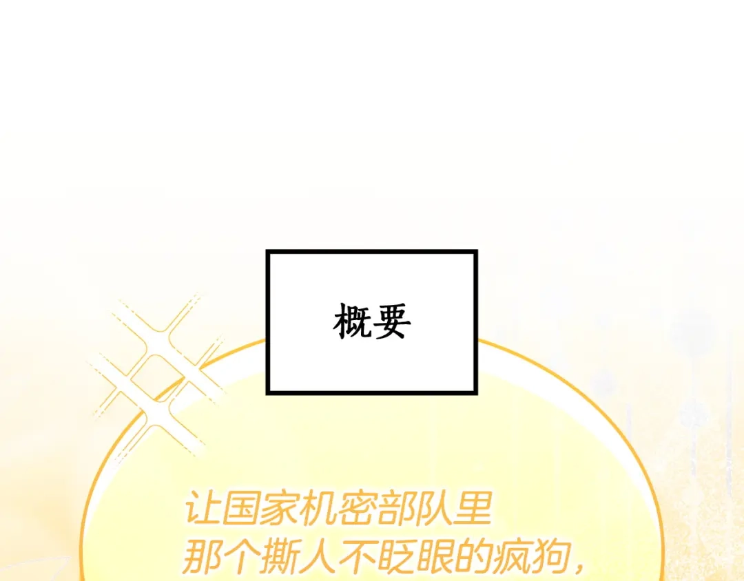 第一季前情回顾-疯狗少爷总是很兴奋-V_An+ yepbee+ zusiha（第15张）