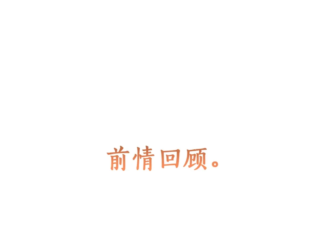 第一季前情回顾-疯狗少爷总是很兴奋-V_An+ yepbee+ zusiha（第5张）