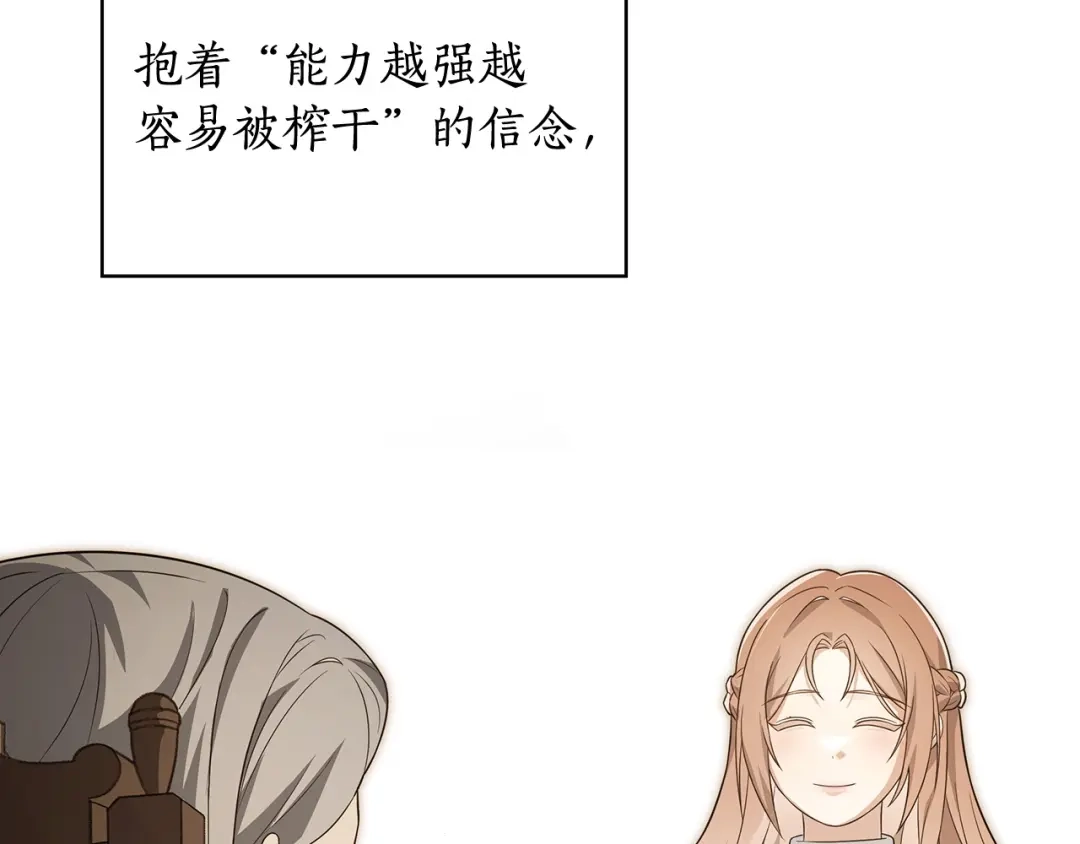第一季前情回顾-疯狗少爷总是很兴奋-V_An+ yepbee+ zusiha（第11张）
