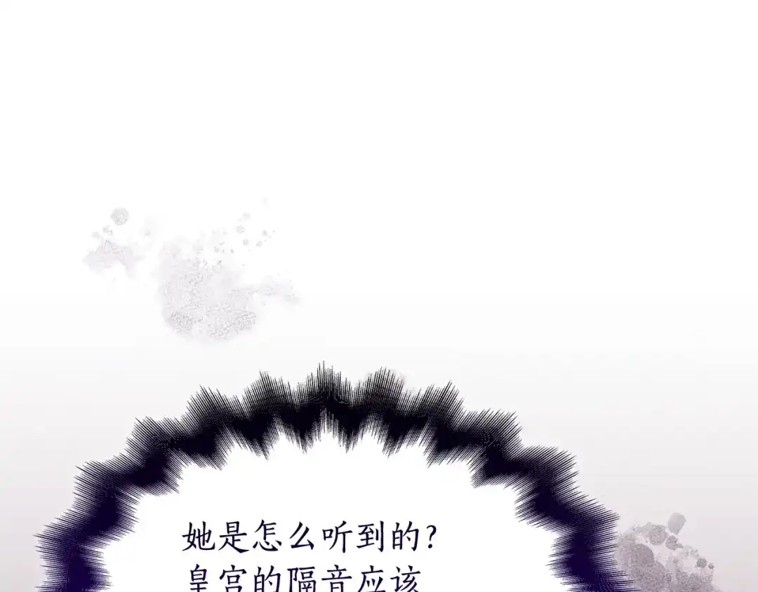 第52话接吻是什么-疯狗少爷总是很兴奋-V_An+ yepbee+ zusiha（第17张）