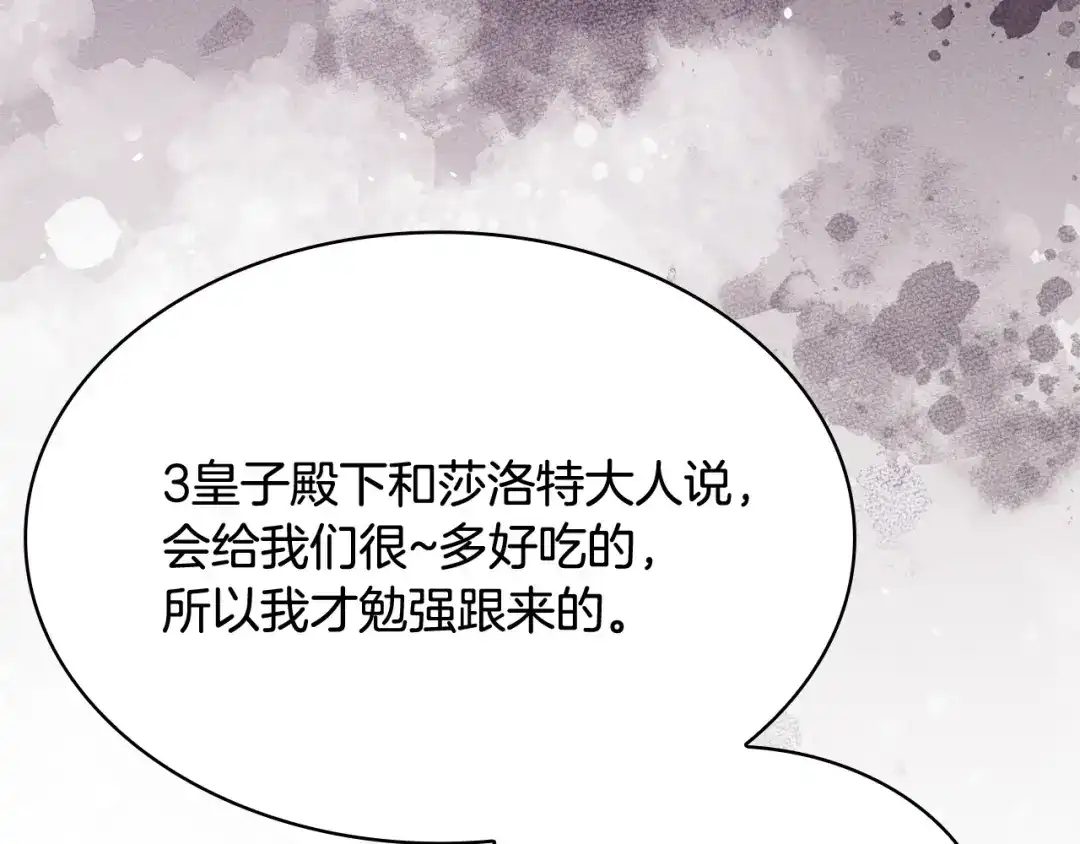 第52话接吻是什么-疯狗少爷总是很兴奋-V_An+ yepbee+ zusiha（第20张）