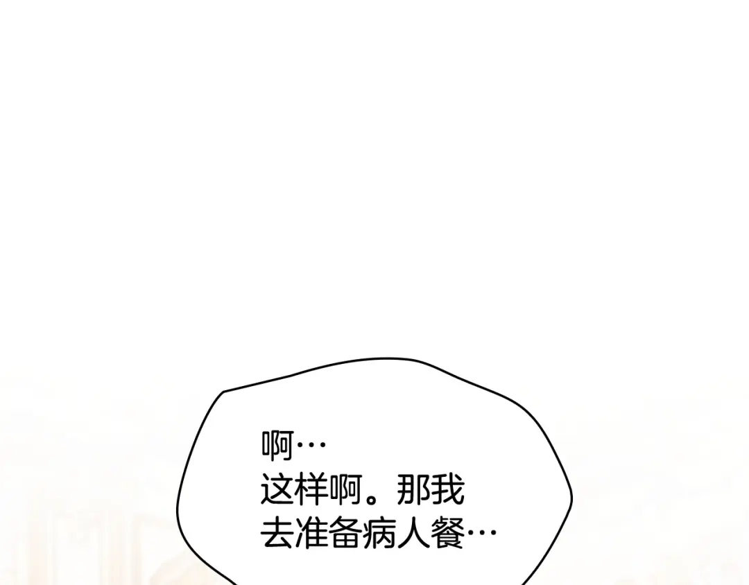 第52话接吻是什么-疯狗少爷总是很兴奋-V_An+ yepbee+ zusiha（第5张）