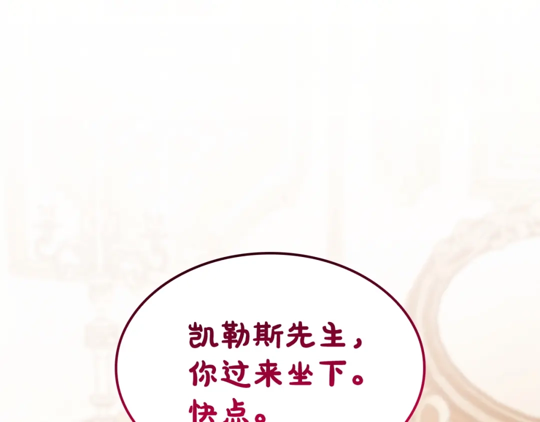 第53话接吻教学-疯狗少爷总是很兴奋-V_An+ yepbee+ zusiha（第19张）